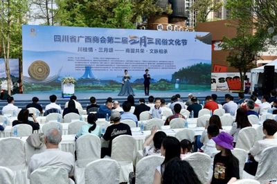 &ldquo;川桂情&middot;三月頌&rdquo; 四川省廣西商會第二屆&ldquo;三月三民俗文化節(jié)&rdquo;落幕