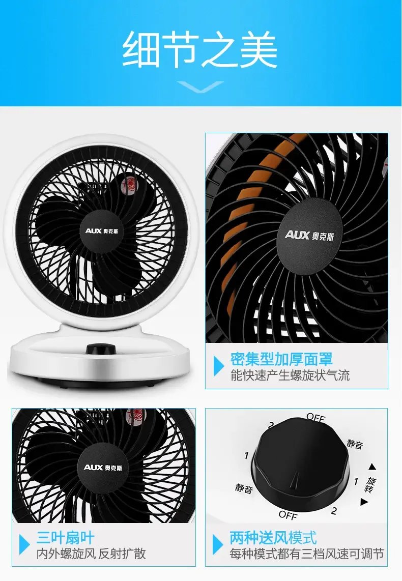 靜音辦公伴侶，夏日清涼之選 — 奧克斯機械款循環(huán)電扇評析